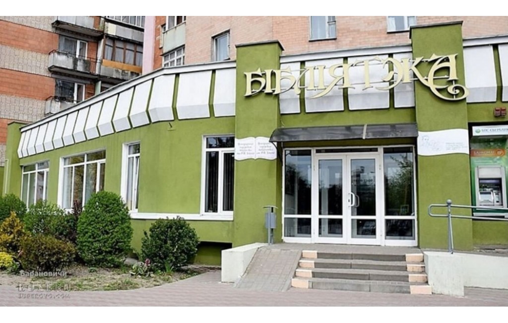 Центральная городская библиотека Барановичей