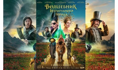 Фильм Волшебник Изумрудного города. Дорога из желтого кирпича