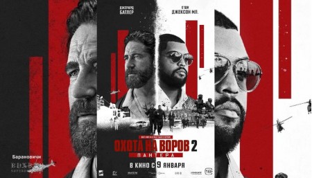 Охота на воров 2: Пантера