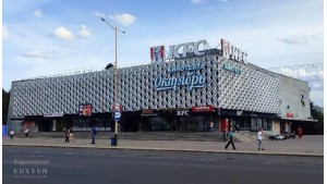 Кинотеатр Октябрь