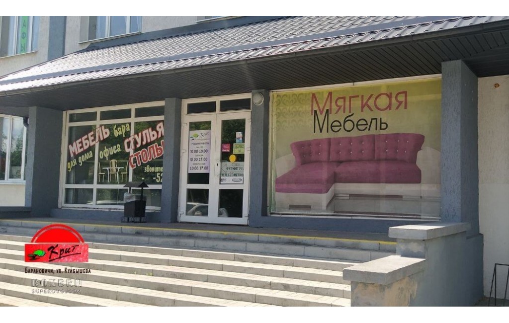 Магазин мебели Крит в Барановичах