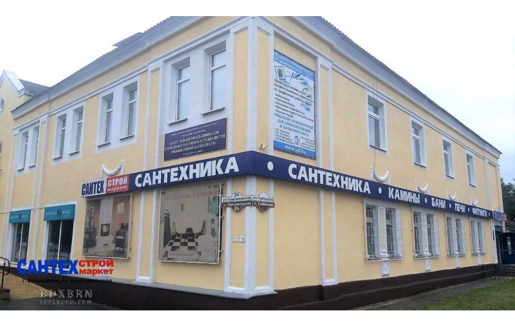 Сантехстроймаркет по Комсомольской в Барановичах