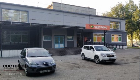 Магазин низких цен Светофор по Фабричной в Барановичах