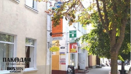 Центр недвижимости Пакодан в Барановичах