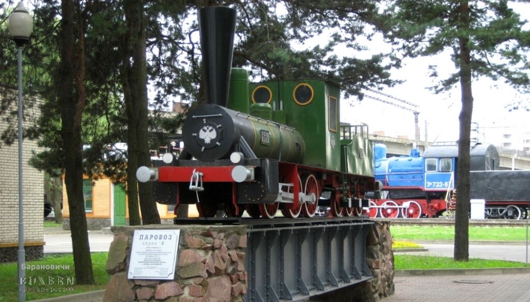 Барановичский железнодорожный музей